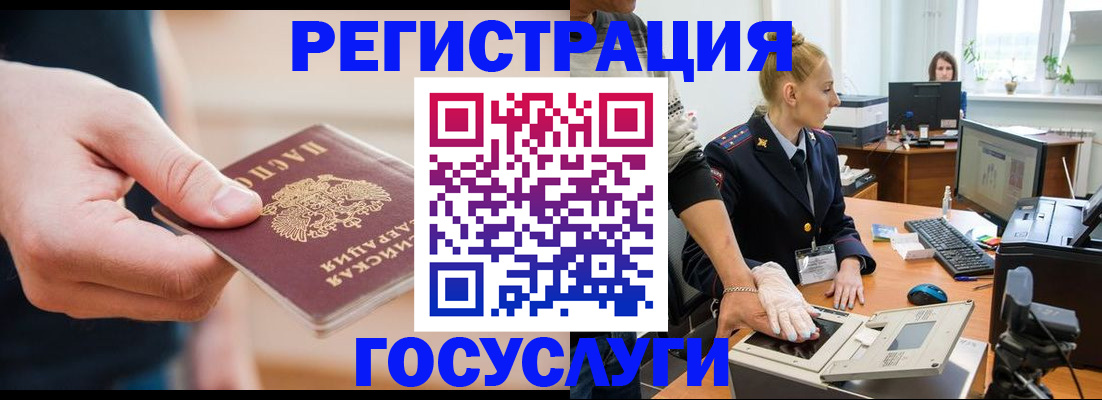 купить прописку в Моршанске