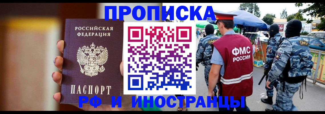 временная регистрация законно в Моршанске