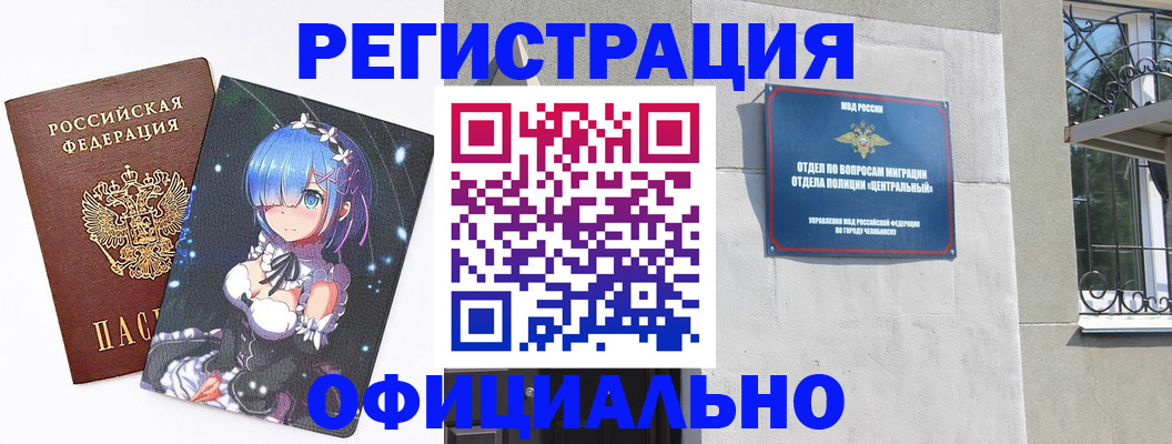 временная регистрация поиск в Моршанске